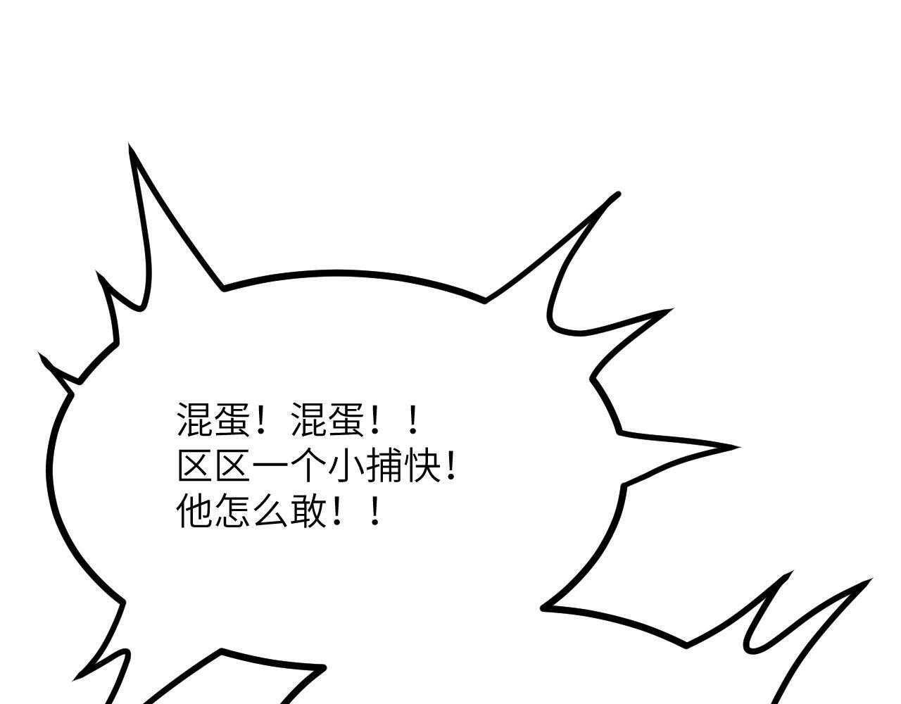 签到30天一拳爆星漫画免费看漫画,第94话 我们很有经验2图