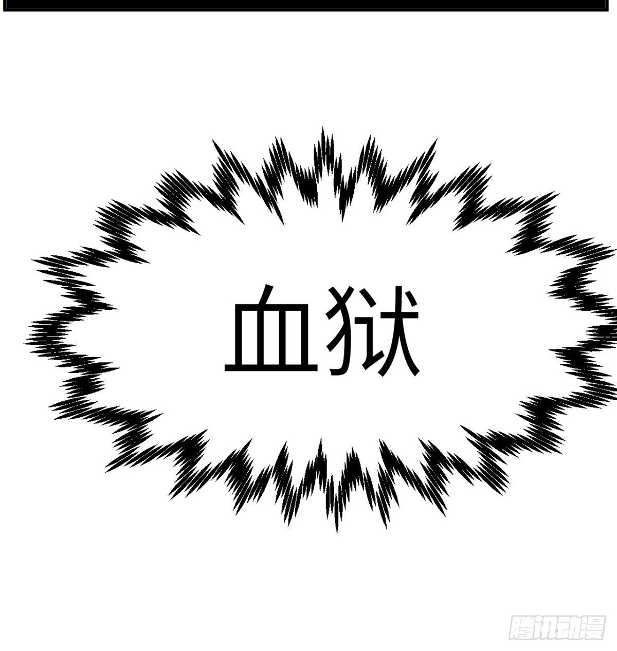 签到30天一拳爆星免费动漫漫画,第68话 永恒的放逐2图
