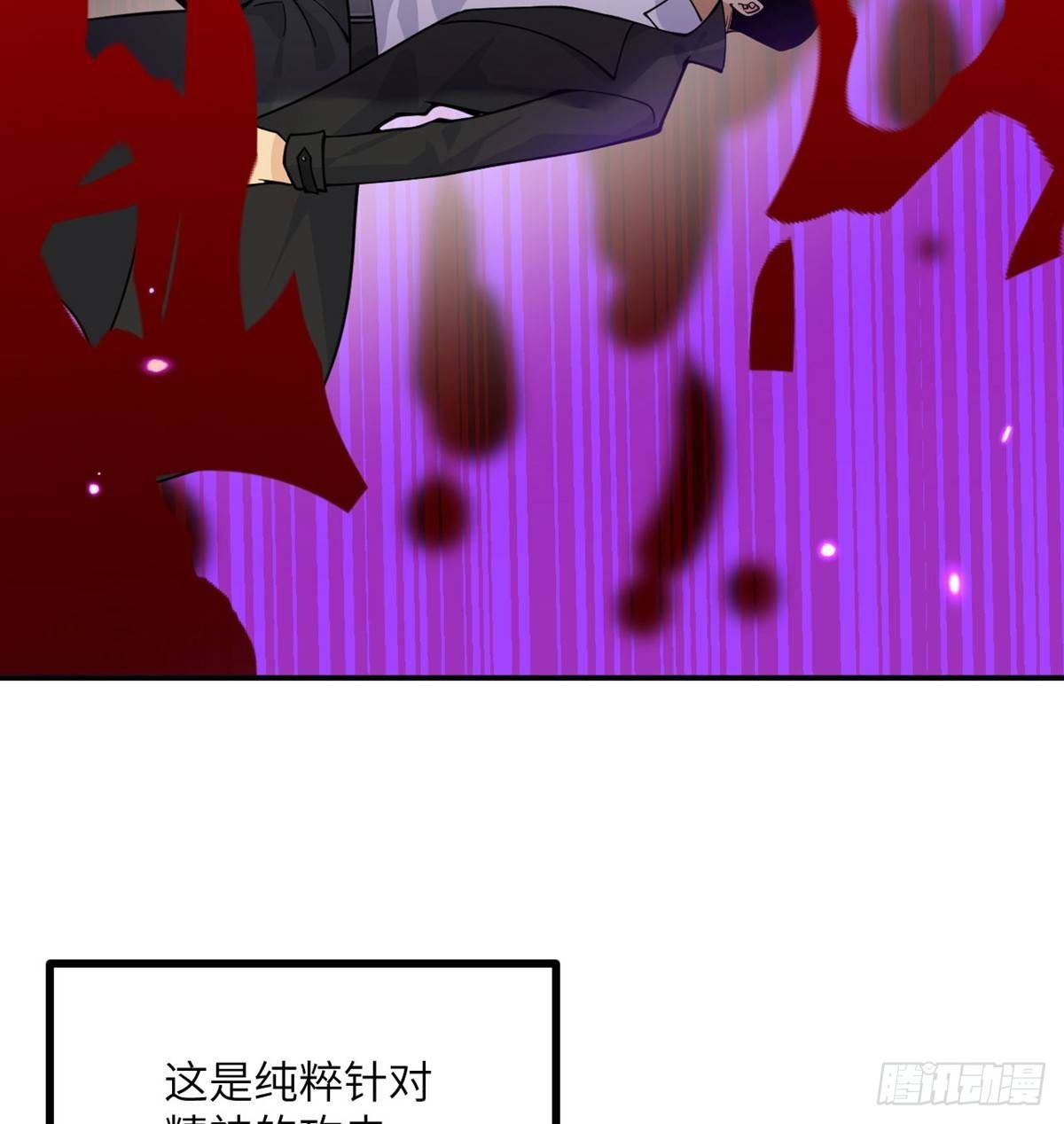 签到30天一拳爆星免费动漫漫画,第68话 永恒的放逐2图
