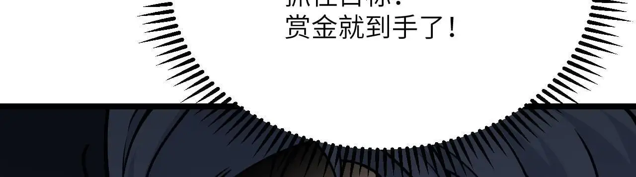 签到30天一拳爆星免费动漫漫画,第114话 保持安静1图