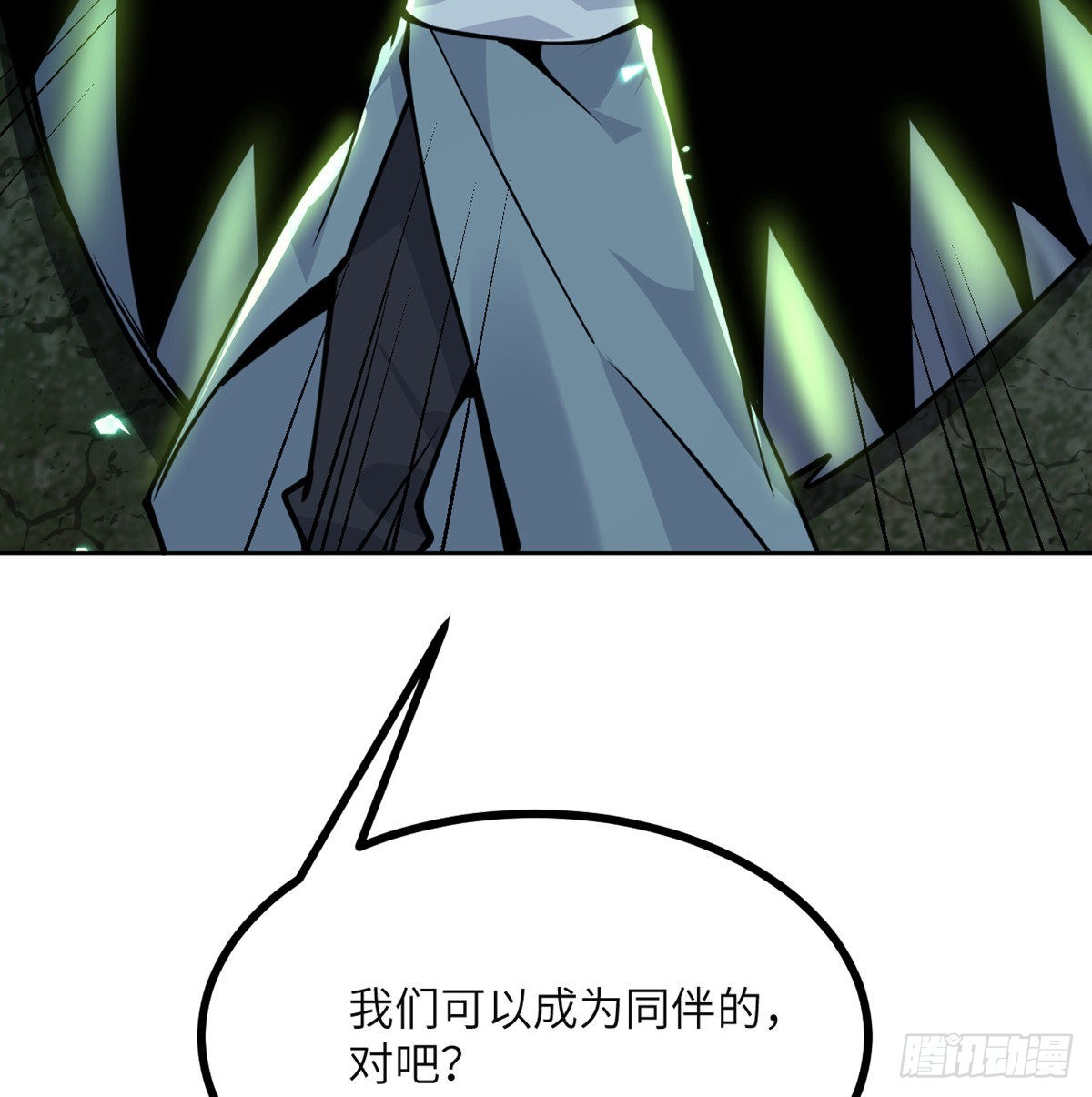 签到30天一拳爆星漫画,第51话 形势逆转1图