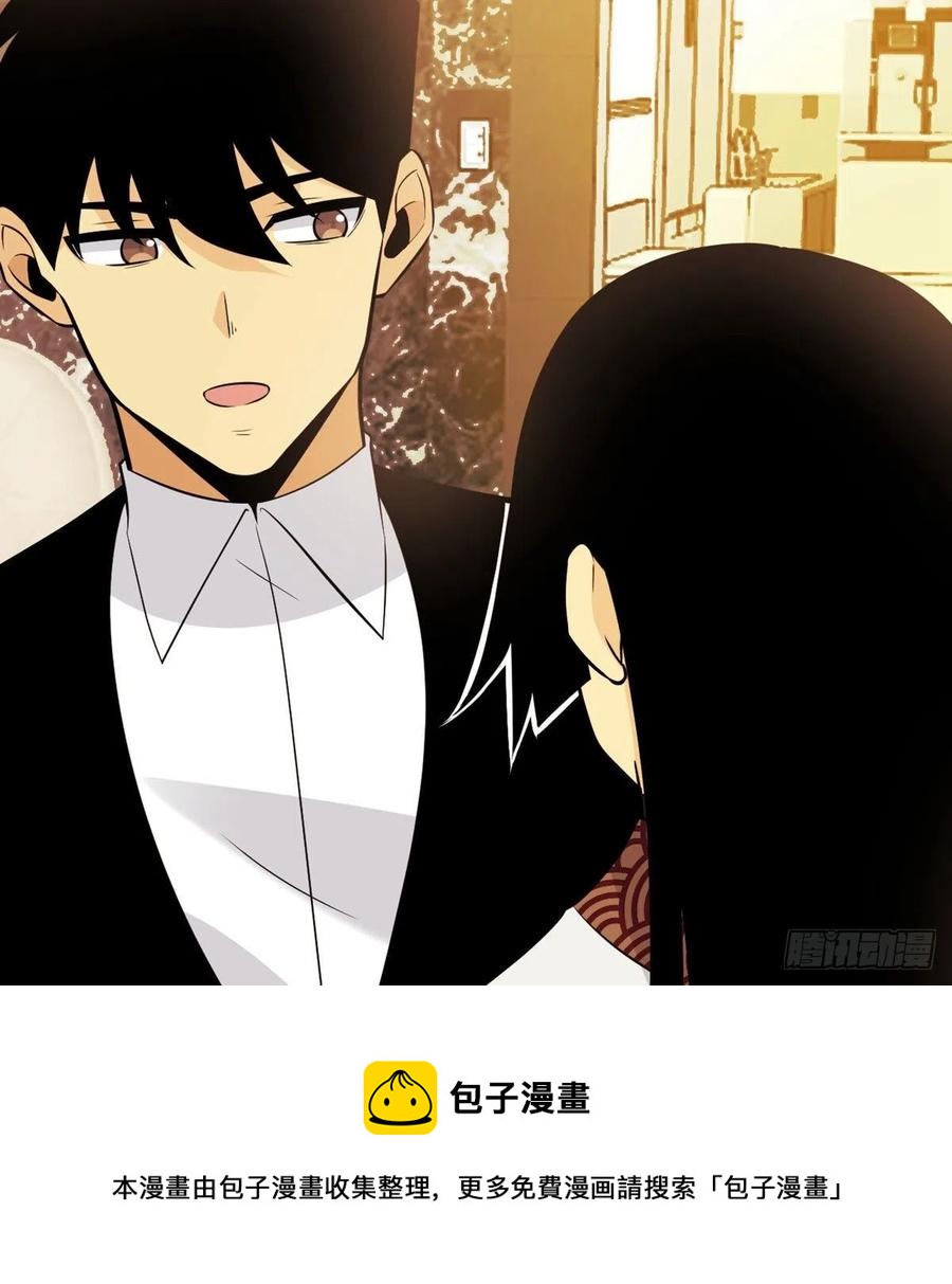签到30天一拳爆星第4集漫画,第24话 60万命运币的房租1图