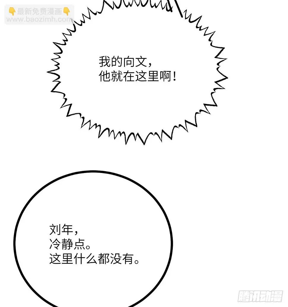 签到30天一拳爆星漫画,第82话 历史主线节点2图