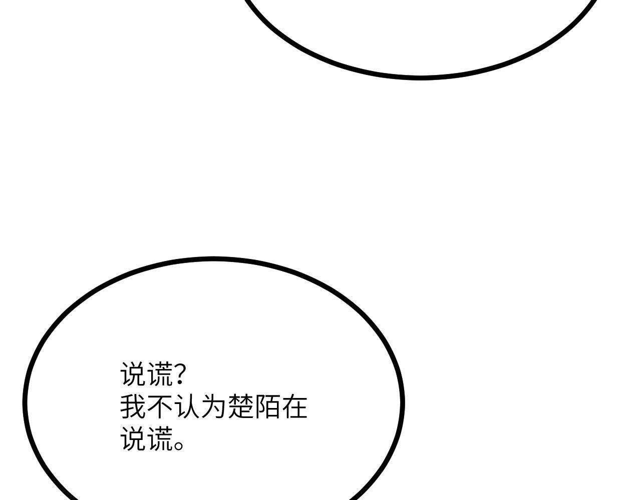 签到30天一拳爆星漫画,第109话 姐姐2图