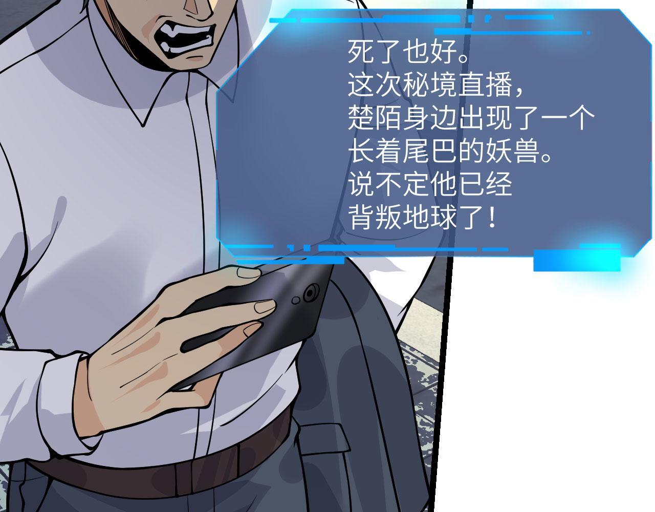 签到30天一拳爆星免费动漫漫画,第106话 免费沙包2图