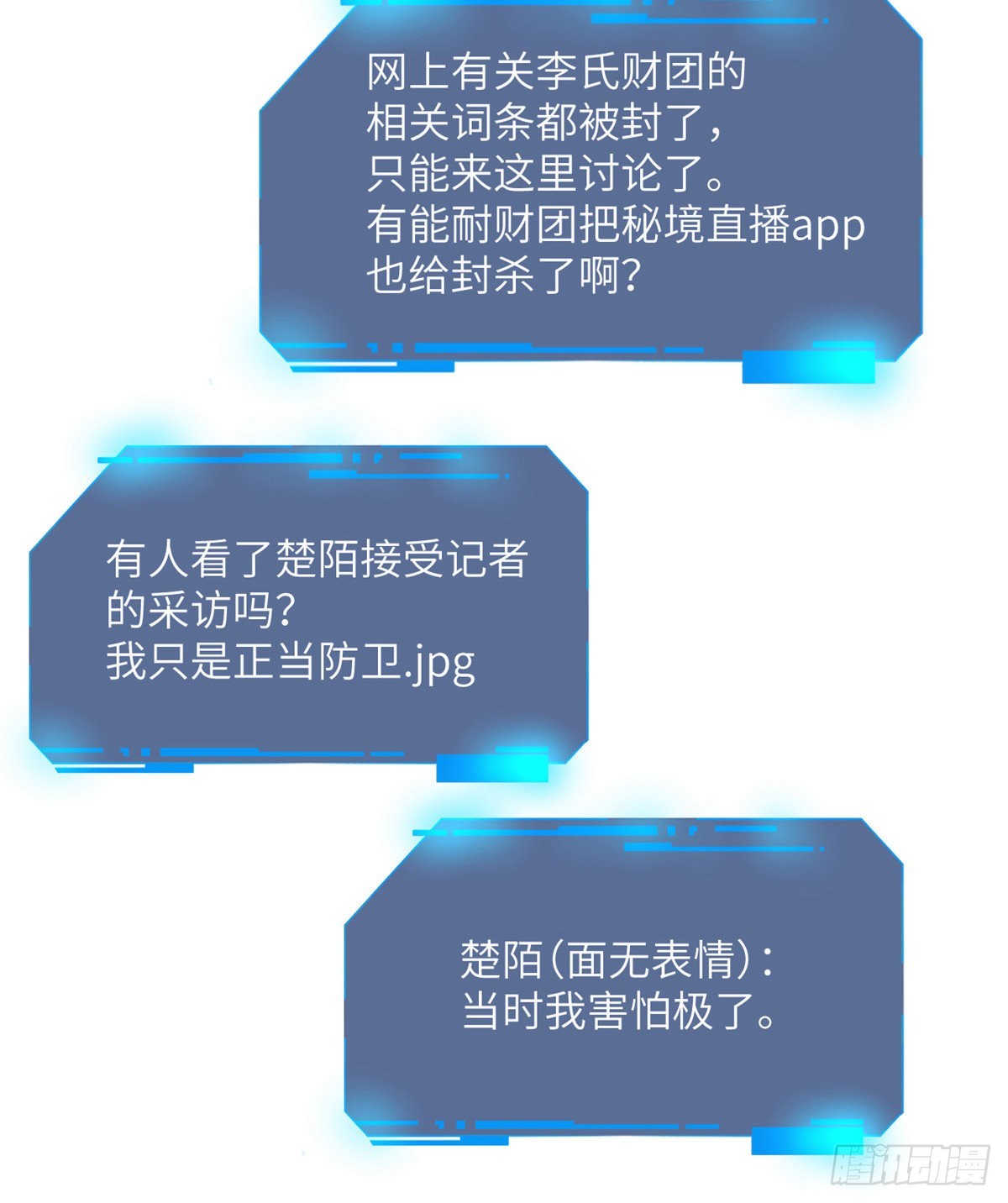 签到30天一拳爆星第4集漫画,第57话 合作2图