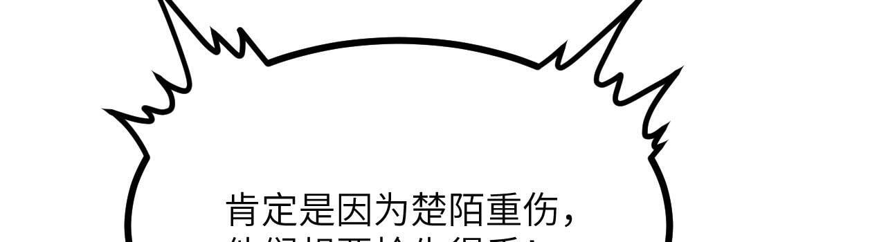 签到30天一拳爆星漫画,第107话 蜥蜴人楚陌1图