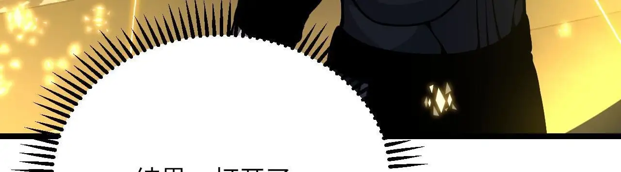签到30天一拳爆星免费动漫漫画,第114话 保持安静1图