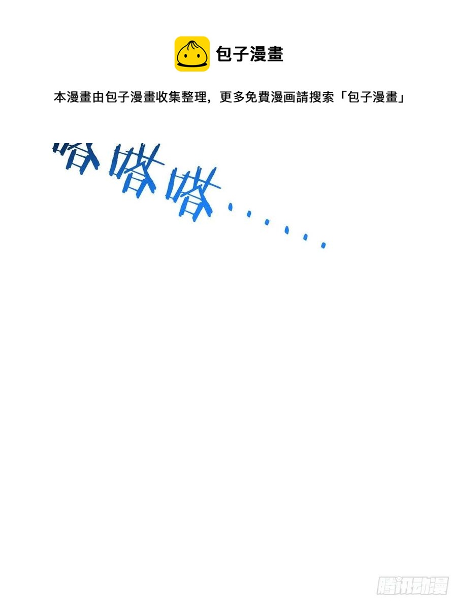 签到30天一拳爆星漫画,第25话 幕后的英雄1图