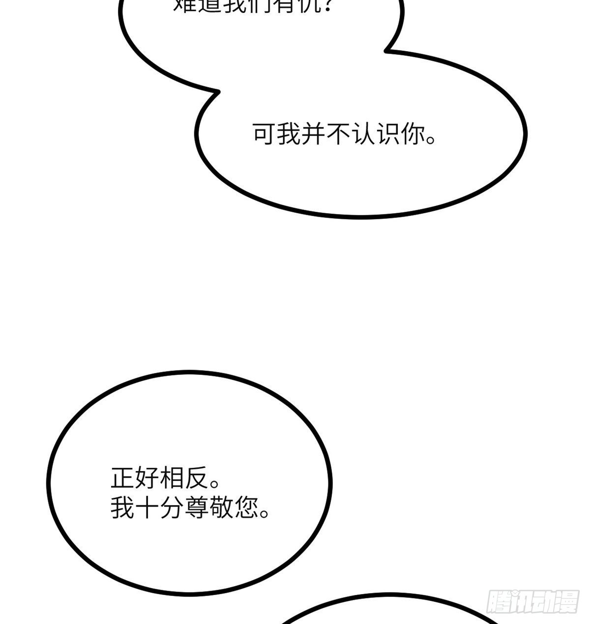 一拳爆仙:开局签到无敌猛将!漫画,第41话 炼体流派的上限2图