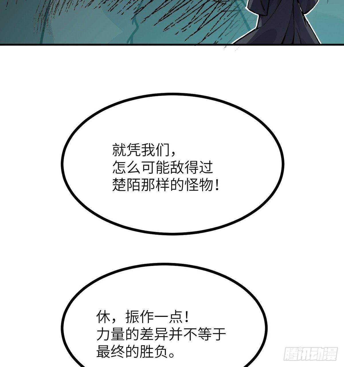 签到30天一拳爆星漫画,第66话 友情1图