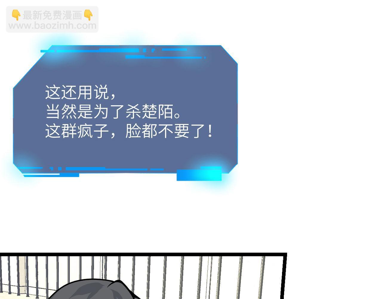 签到30天一拳爆星免费动漫漫画,第106话 免费沙包2图