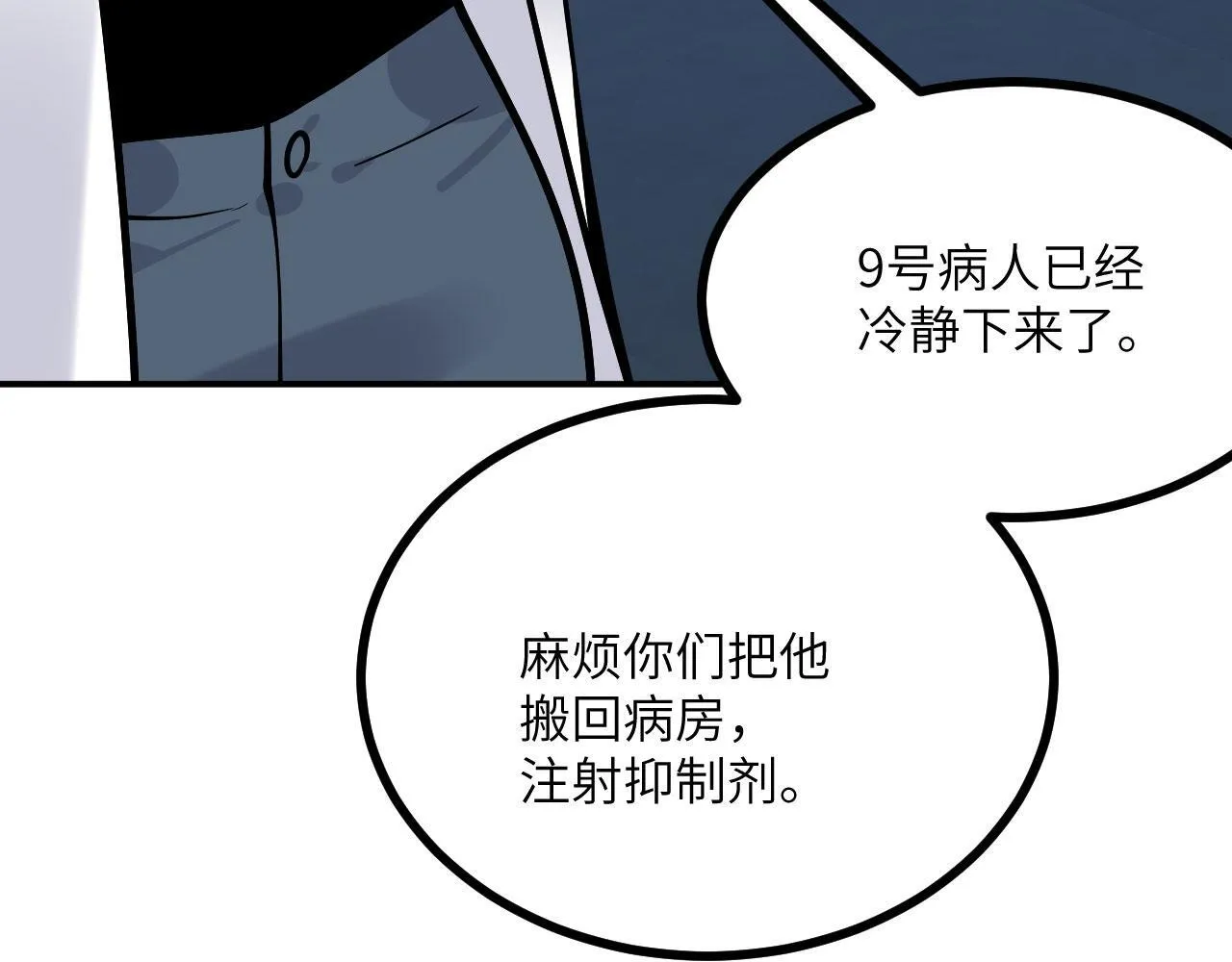 签到30天一拳爆星免费动漫漫画,第125话 加速秘境的方法2图
