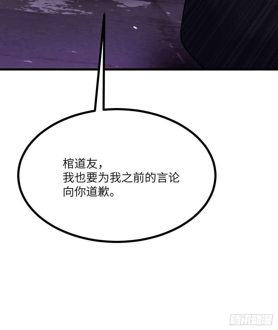 签到30天一拳爆星漫画,第87话 论道1图