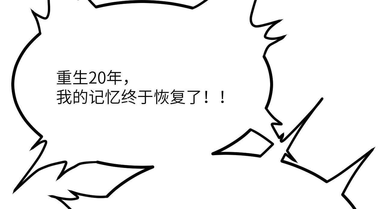 签到30天一拳爆星第4集漫画,第100话 你的人生只是谎言1图