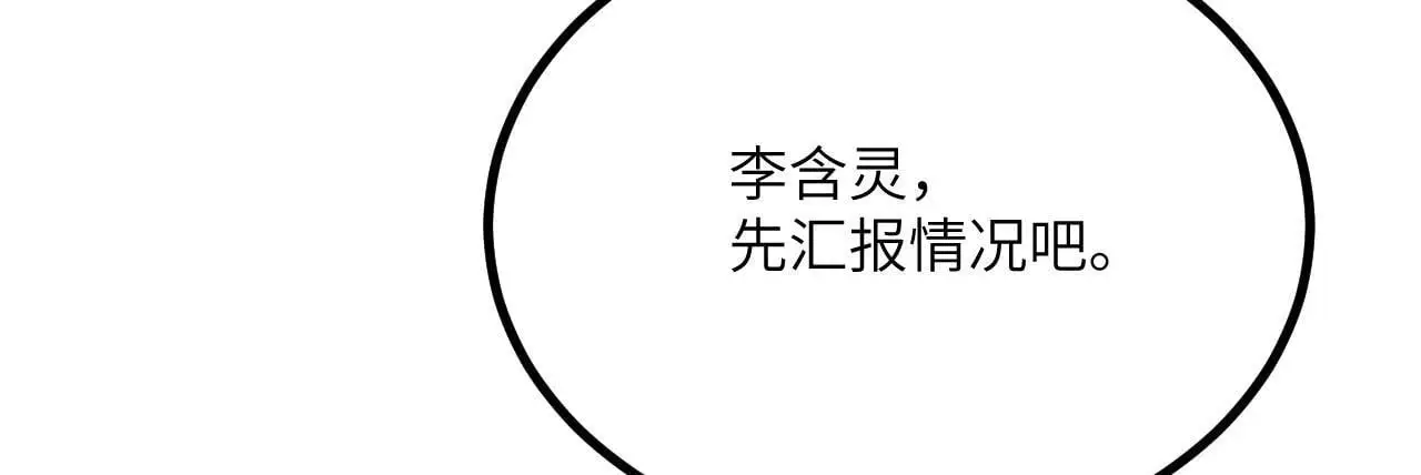 签到30天一拳爆星免费动漫漫画,第117话 内讧开始1图