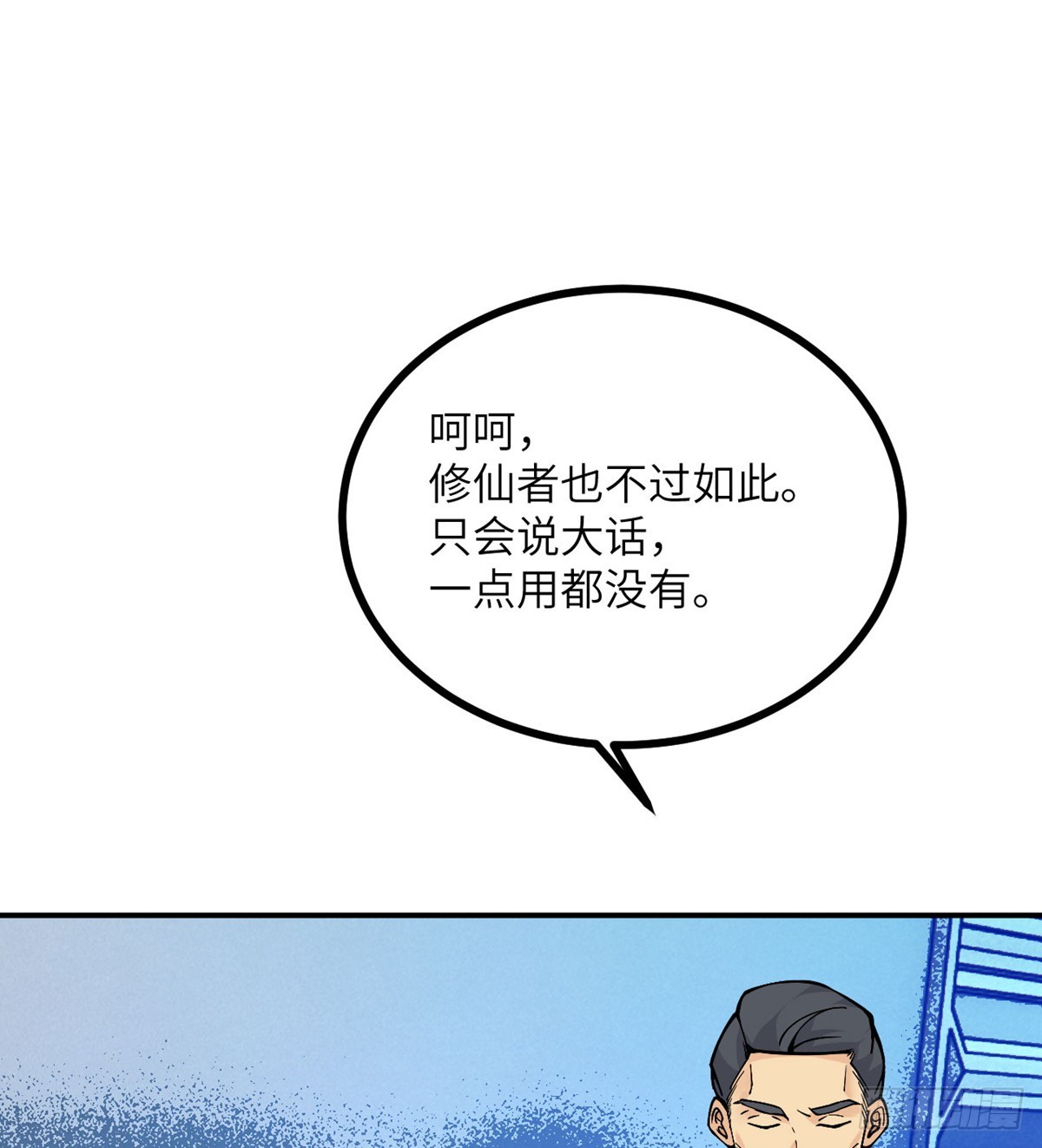 签到30天一拳爆星漫画免费阅读下拉式奇漫屋漫画,第70话 公平决斗2图