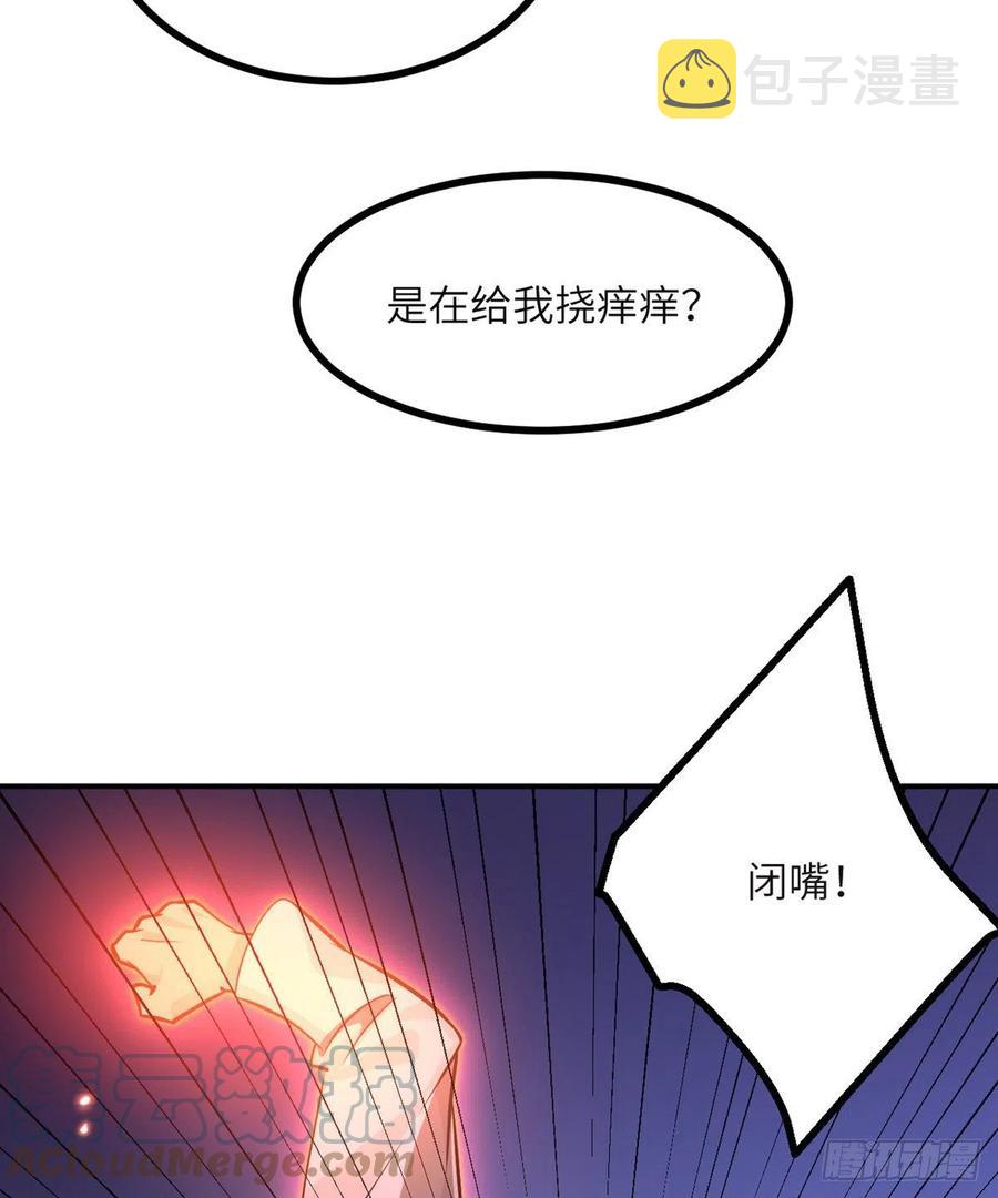 签到30天一拳爆星影漫画,第32话 你们别打了！2图