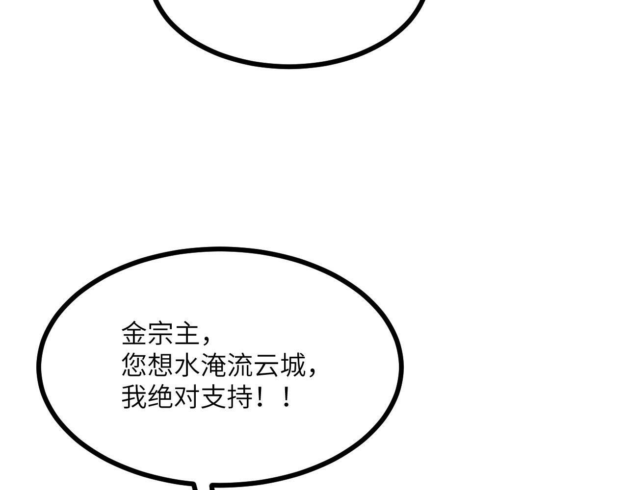签到30天一拳爆星漫画,第93话 你已经没用了2图