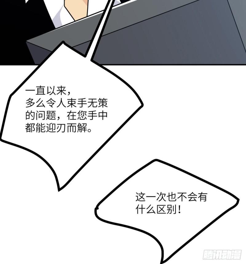 签到30天一拳爆星影漫画,第7话 你居然还活着？2图