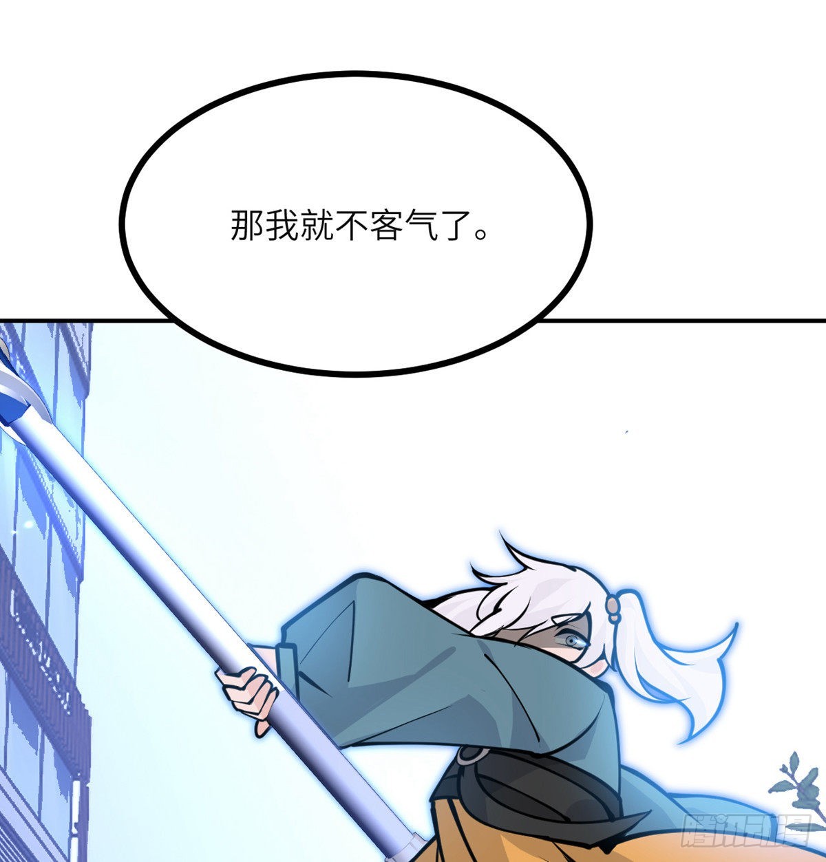 签到30天一拳爆星免费动漫漫画,第42话 巨斧1图