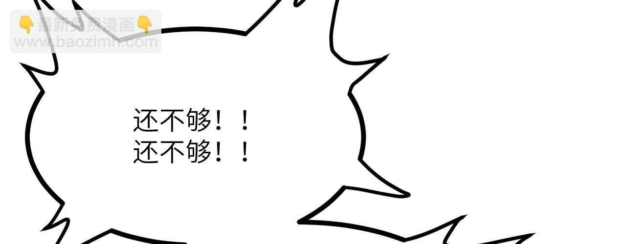 签到30天1073元漫画,第96话 河伯1图