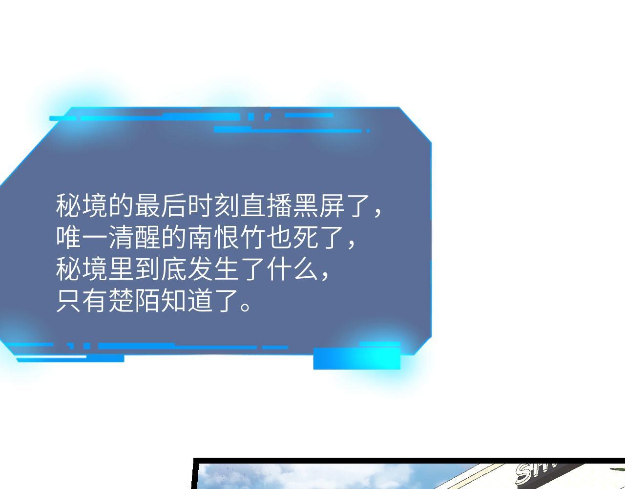 签到30天一拳爆星免费动漫漫画,第106话 免费沙包2图