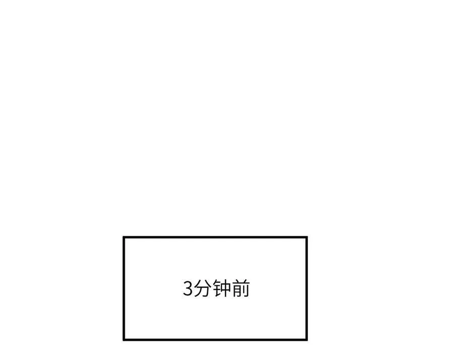 签到30天一拳爆星影漫画,第130话 又是新的一天2图