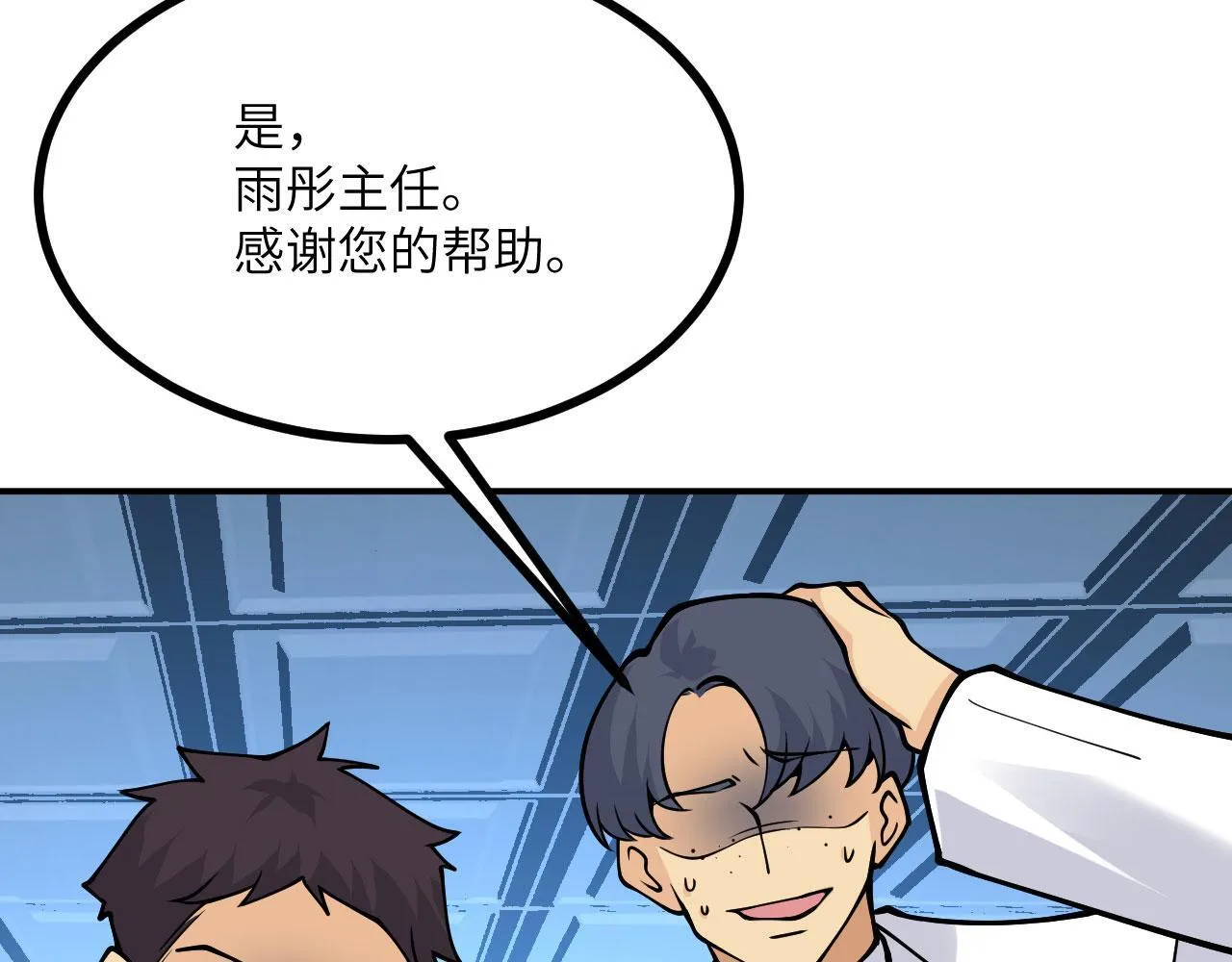 签到30天一拳爆星免费动漫漫画,第125话 加速秘境的方法2图