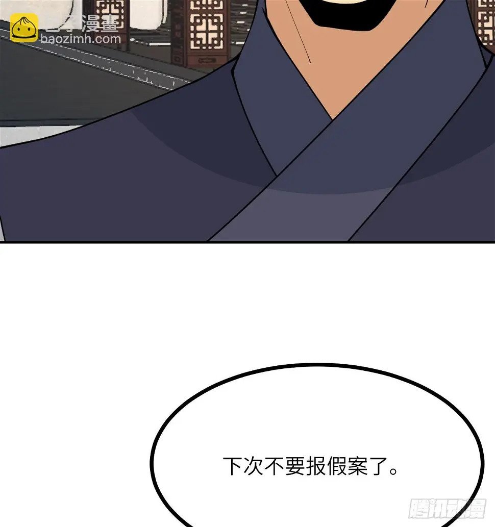 签到30天一拳爆星漫画,第82话 历史主线节点2图