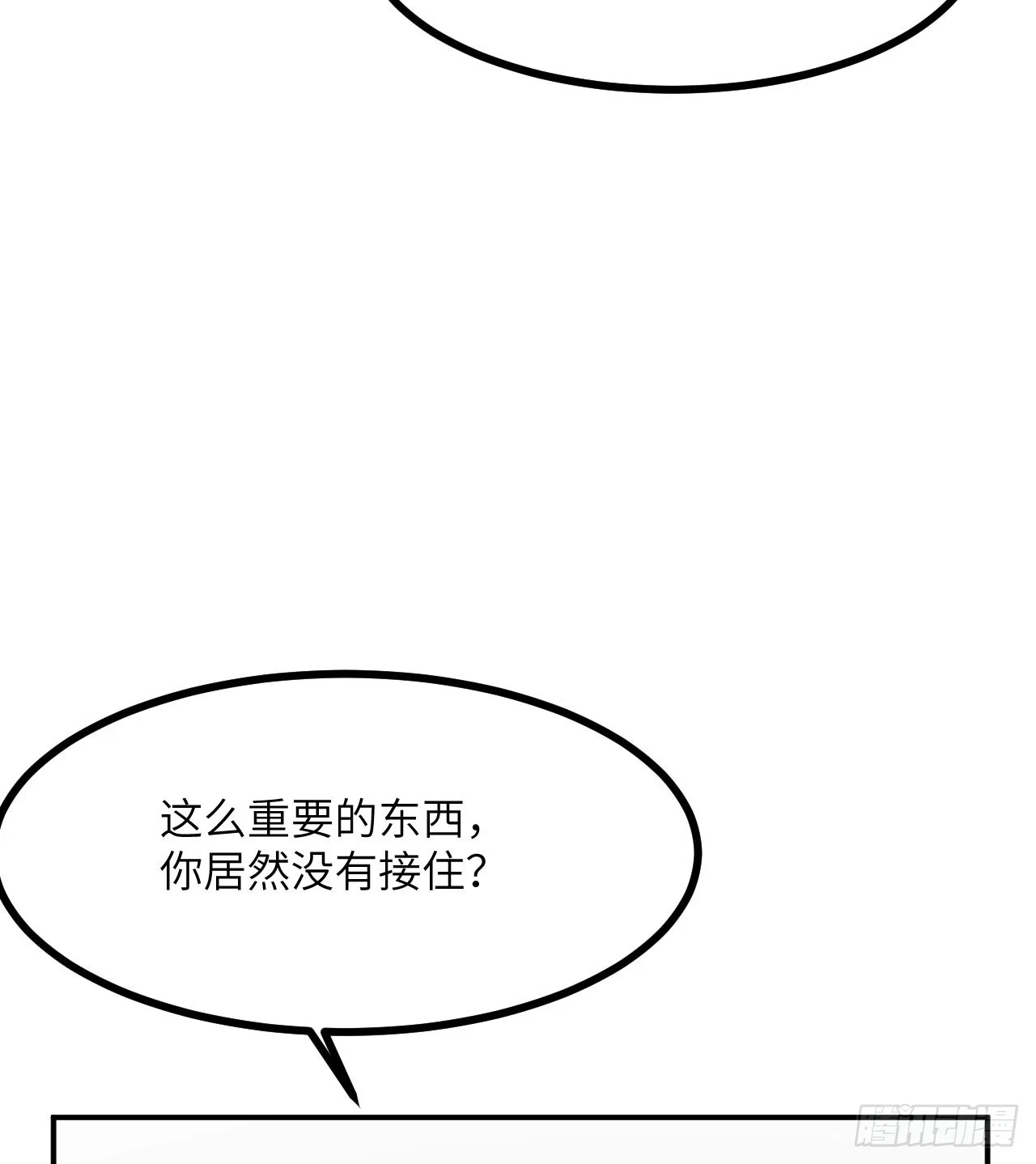 签到30天一拳爆星第4集漫画,第79话 KPI恶魔2图
