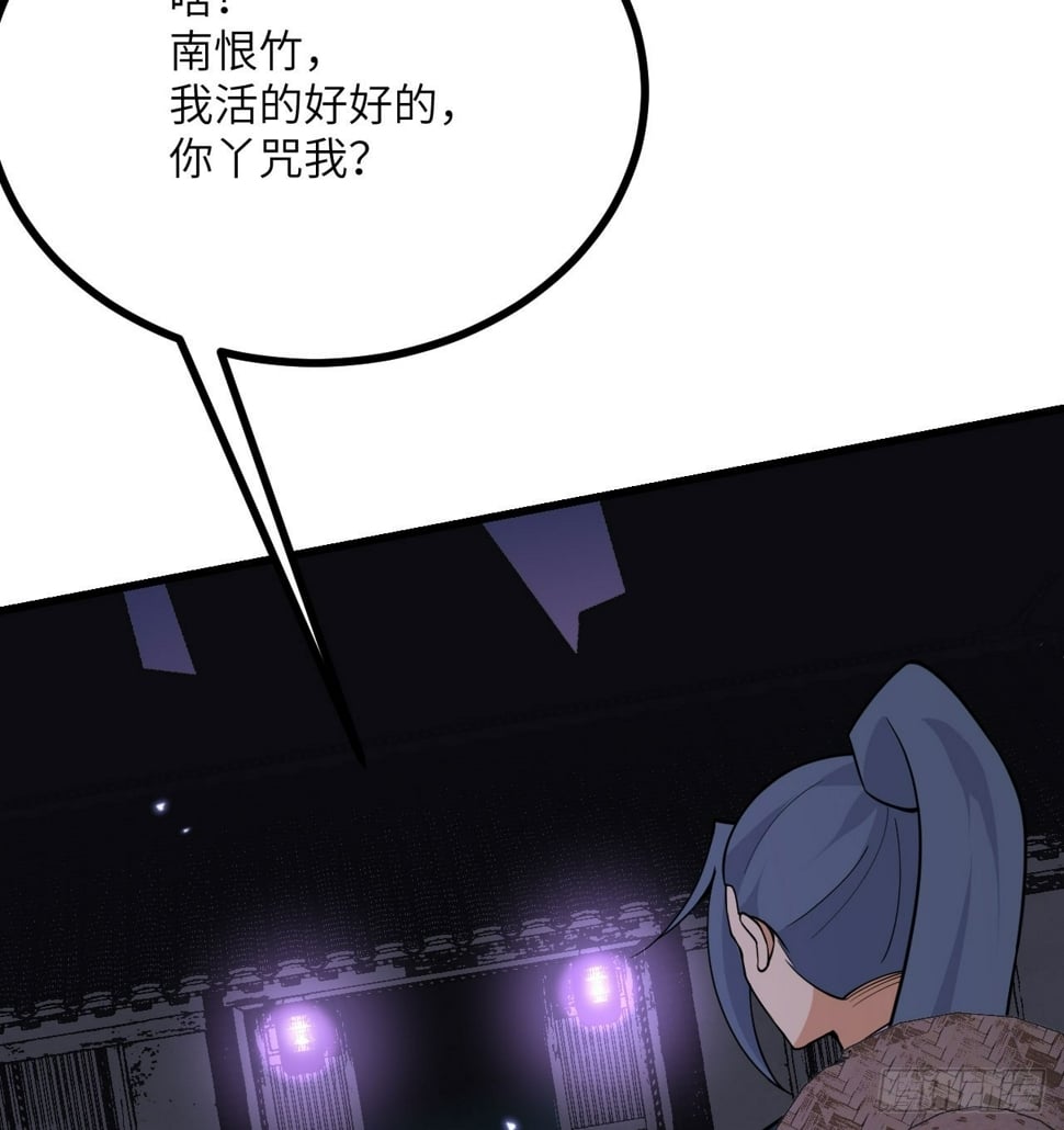 签到30天一拳爆星漫画,第87话 论道1图