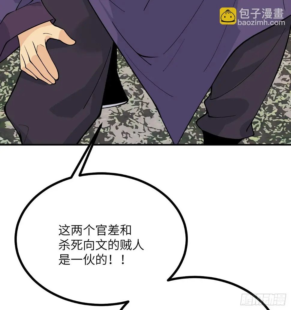 签到30天一拳爆星漫画,第82话 历史主线节点2图