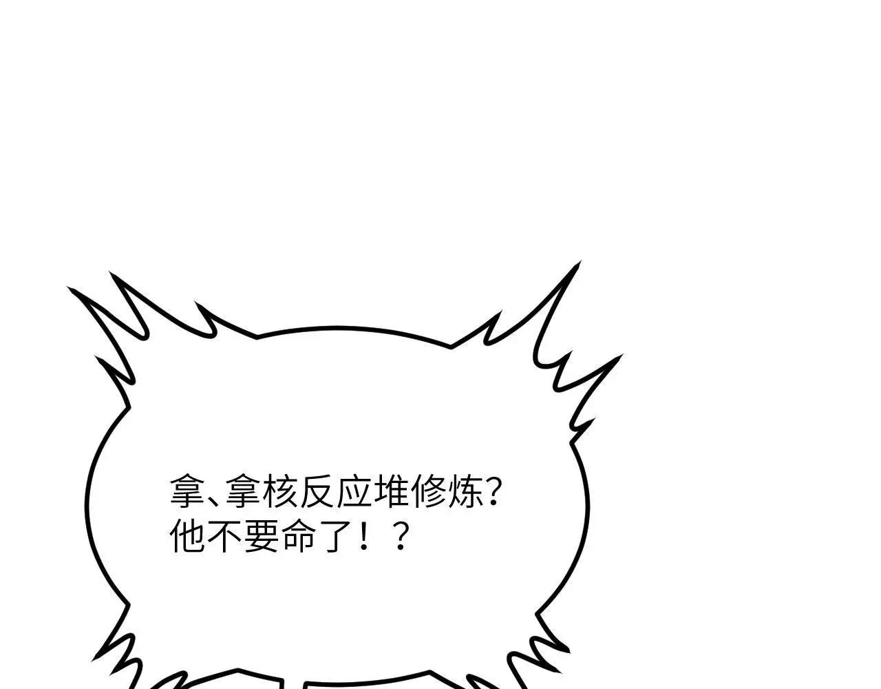 签到30天一拳爆星漫画解说漫画,第120话 这是我们第143次会面2图