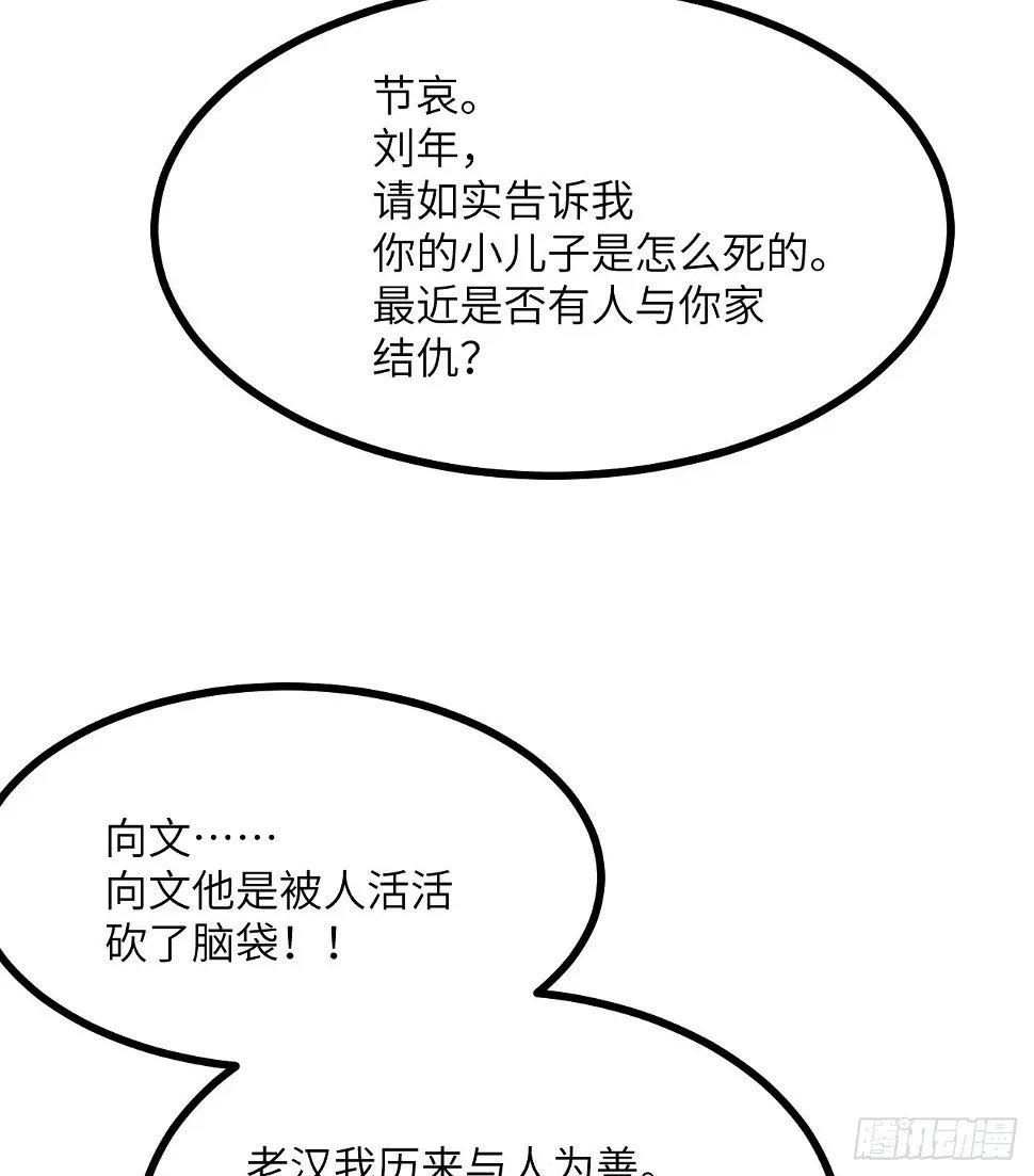 签到30天一拳爆星漫画,第82话 历史主线节点2图