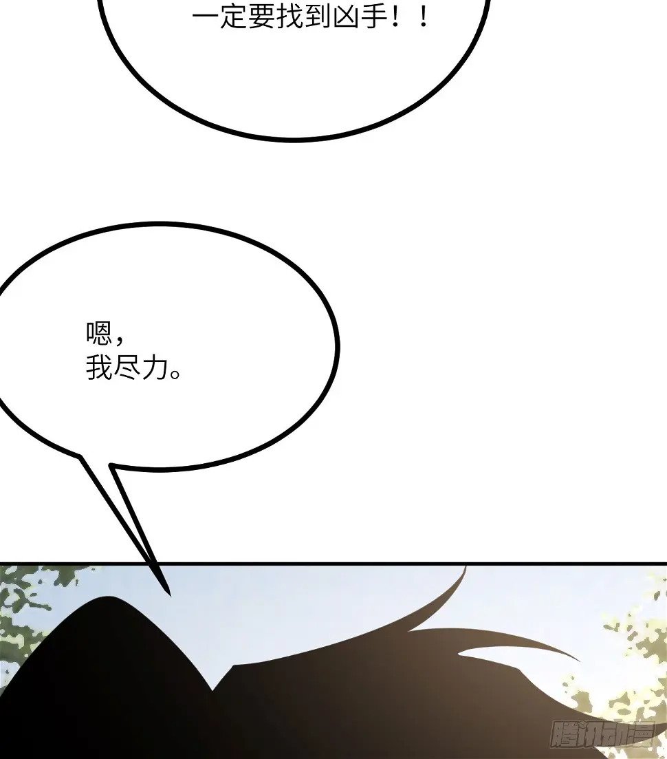 签到30天一拳爆星第4集漫画,第82话 历史主线节点1图