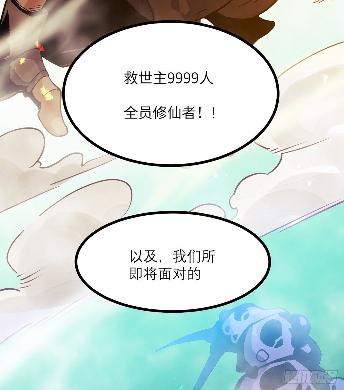 签到30天一拳爆星免费动漫漫画,第1话 秘境之门2图