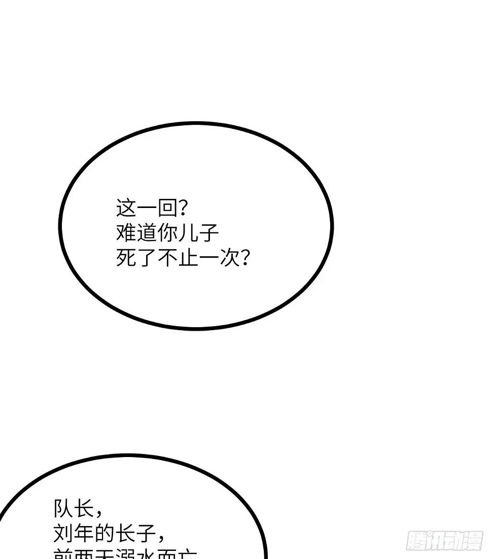 签到30天一拳爆星漫画,第82话 历史主线节点1图