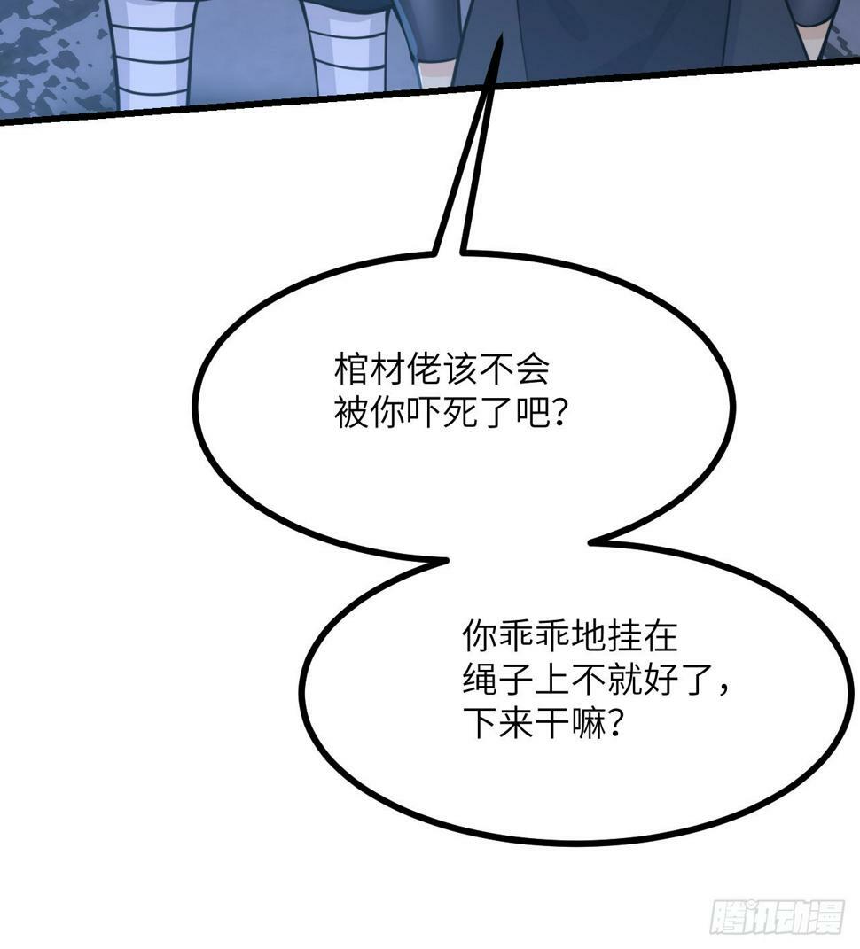 签到30天1073元漫画,第86话 仙2图