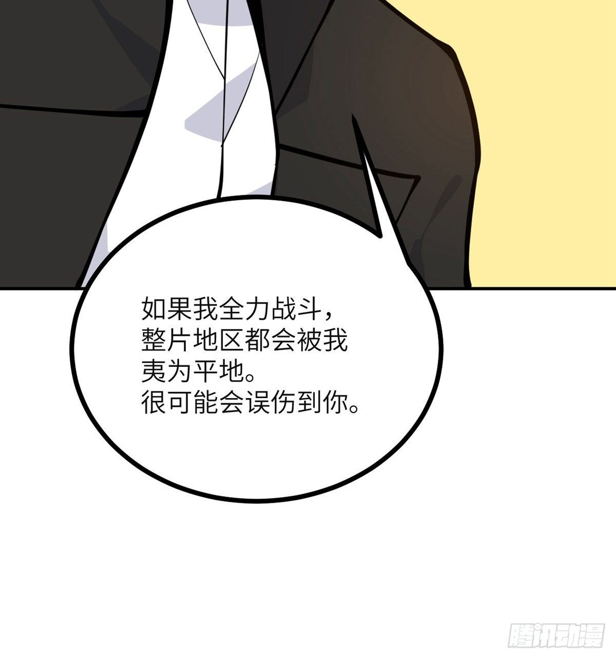 签到30天一拳爆星免费动漫漫画,第64话 进化1图
