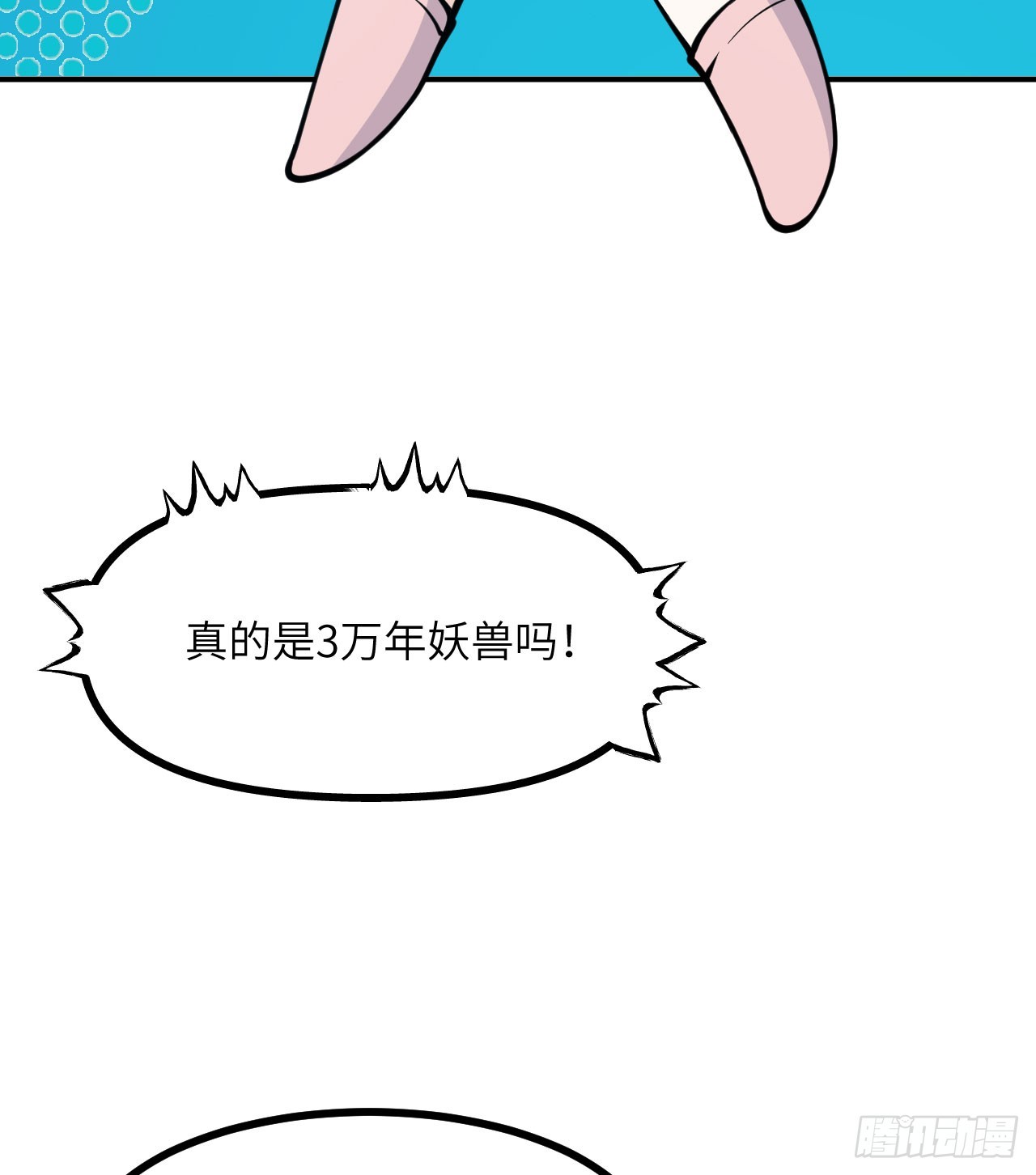签到30天一拳爆星免费动漫漫画,第77话 垫脚石1图