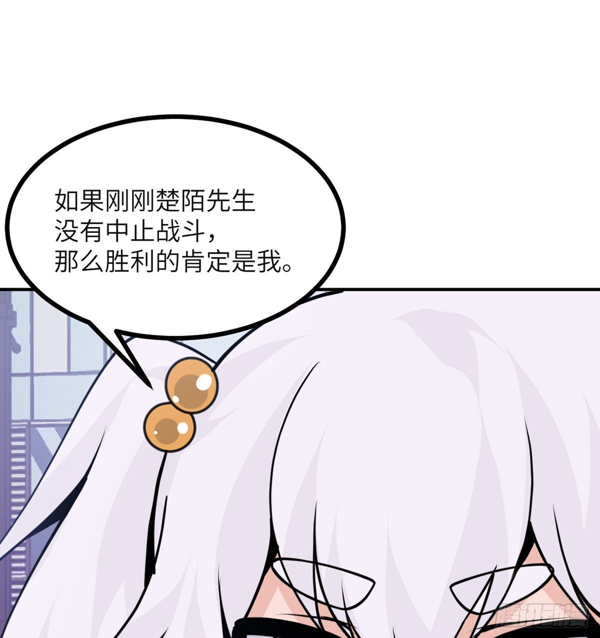 签到30天一拳爆星第4集漫画,第43话 传送2图