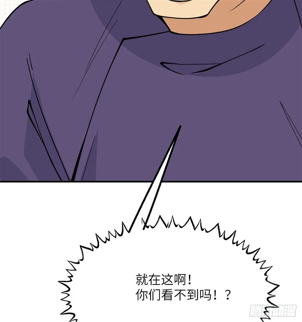 签到30天一拳爆星漫画,第82话 历史主线节点1图