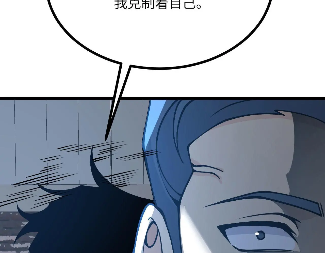 签到30天一拳爆星免费动漫漫画,第114话 保持安静2图