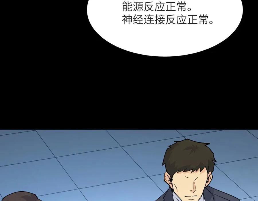 签到30天一拳爆星免费动漫漫画,第132话 死亡预知2图
