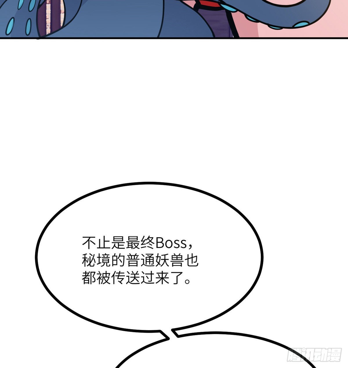 签到30天一拳爆星免费动漫漫画,第44话 欢迎来到地球2图