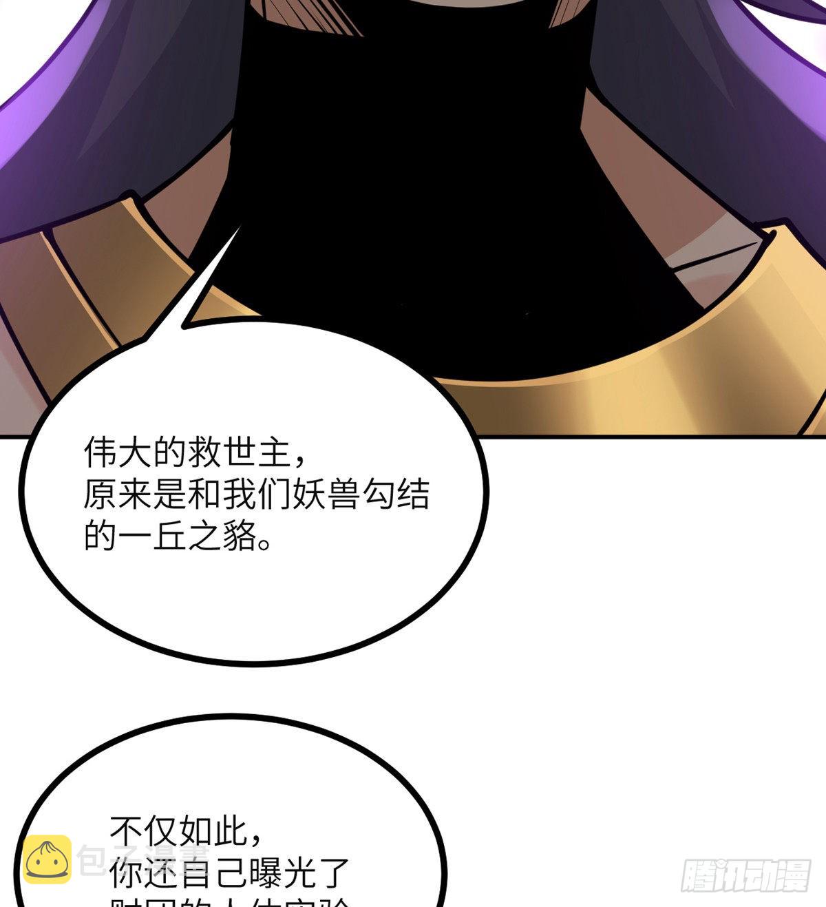 签到30天一拳爆星漫画免费阅读下拉式奇漫屋漫画,第47话 可怜的妖兽被肆意玩弄2图