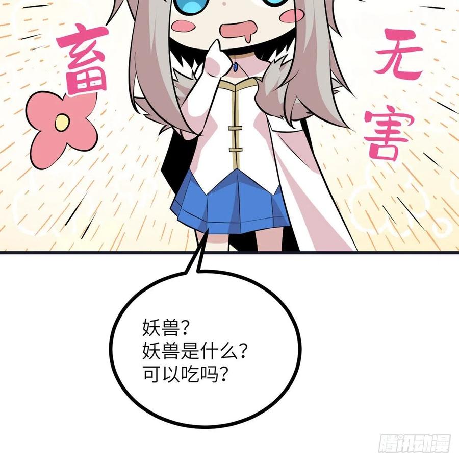 签到30天一拳爆星第4集漫画,第27话 给我变2图
