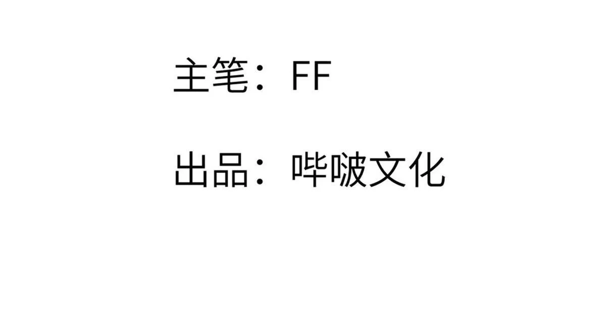签到30天一拳爆星免费动漫漫画,第124话 相同的灵魂频率1图
