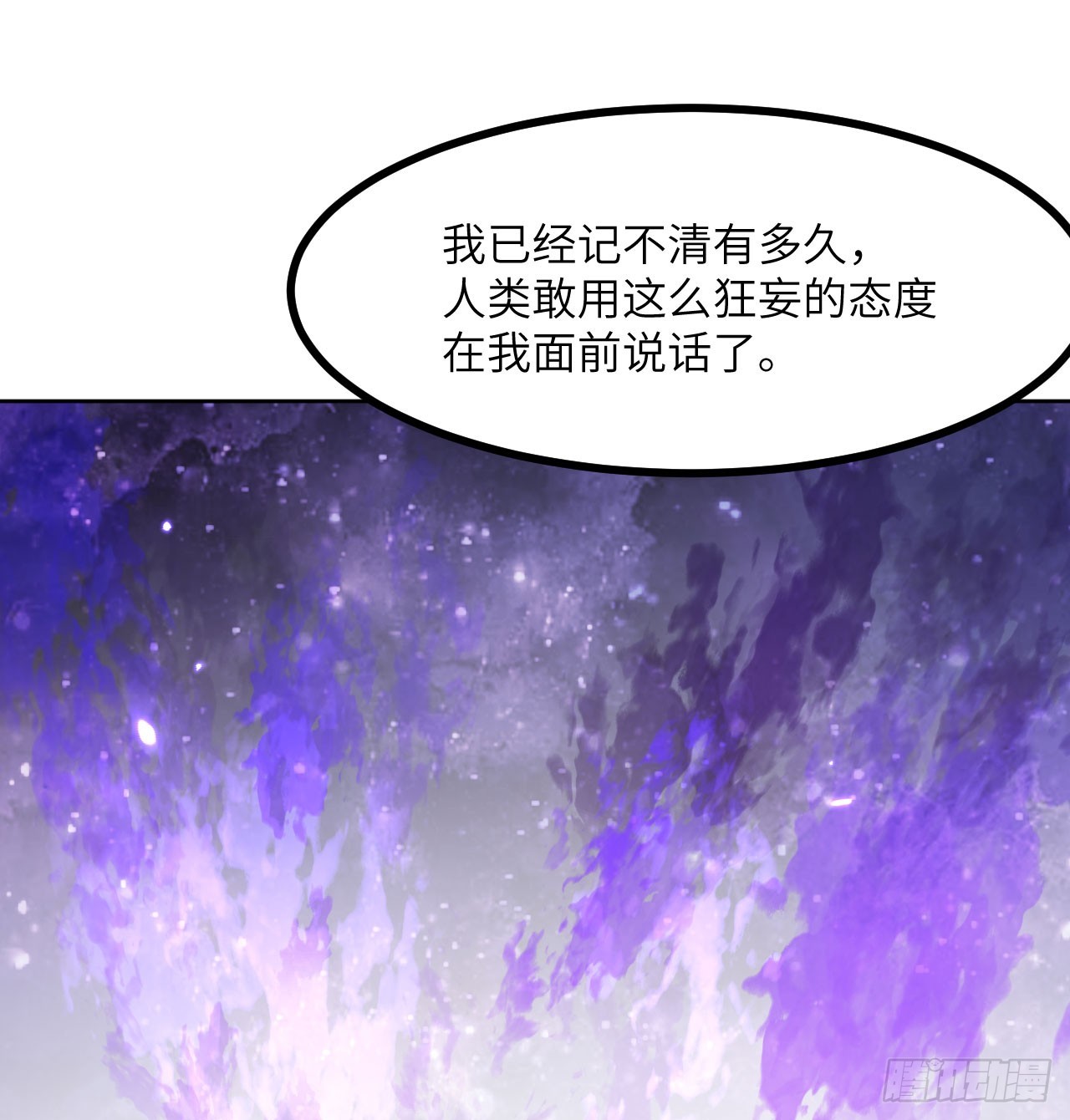 签到30天一拳爆星漫画,第74话 幻灭2图